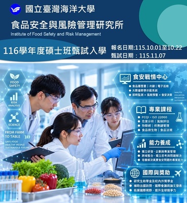 116甄試